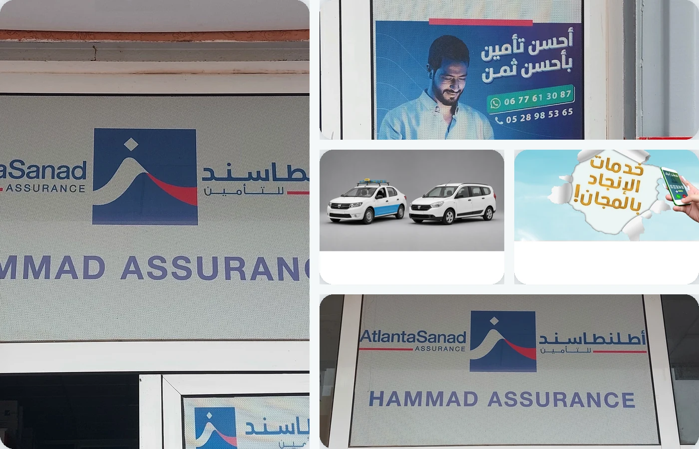 Composition d’images illustrant plusieurs activités de Finance & Assurances au Maroc.