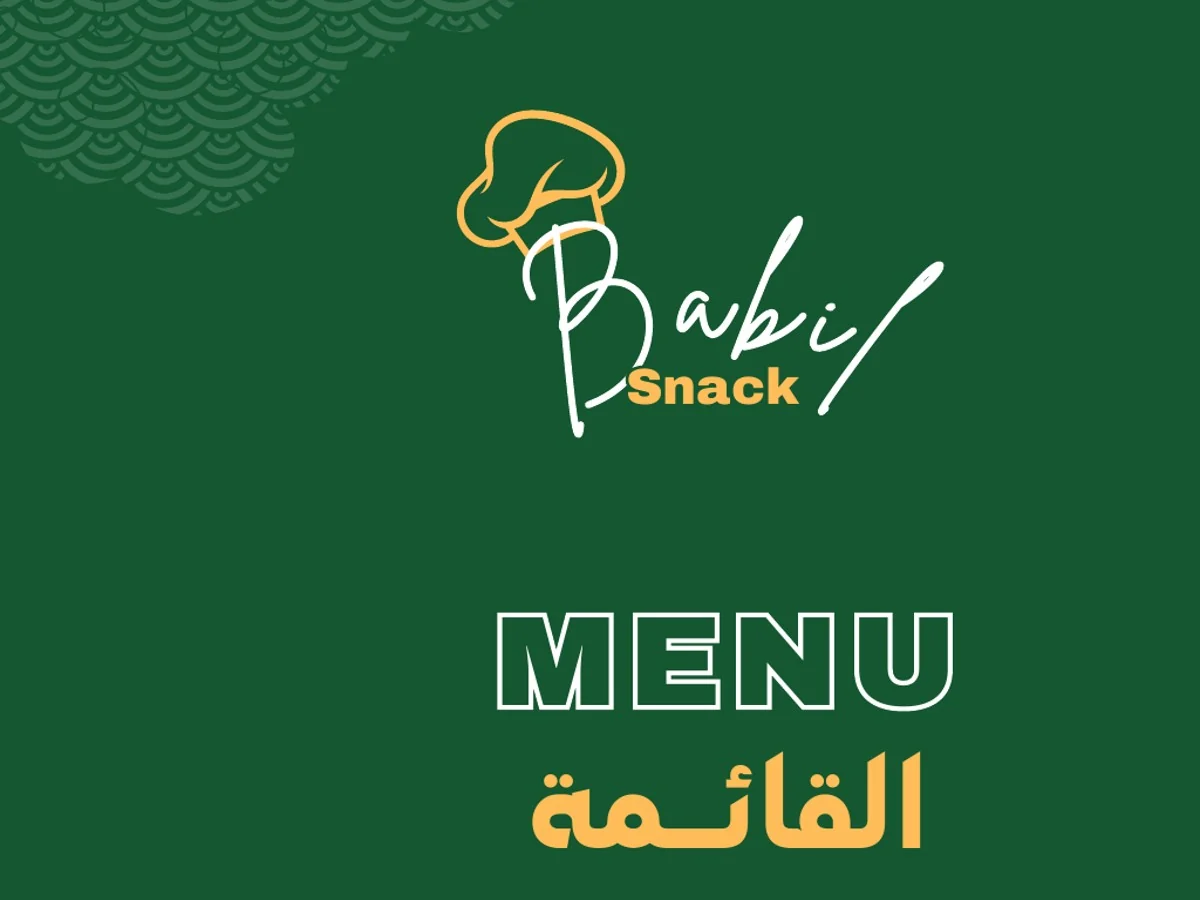 Babil Snack à Oujda