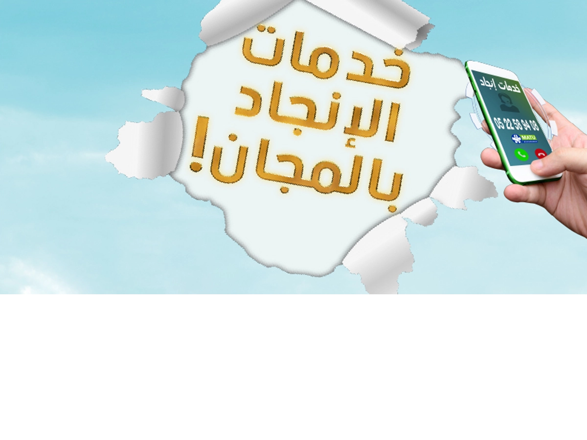 YATAM ASSURANCE — activité à Dakhla