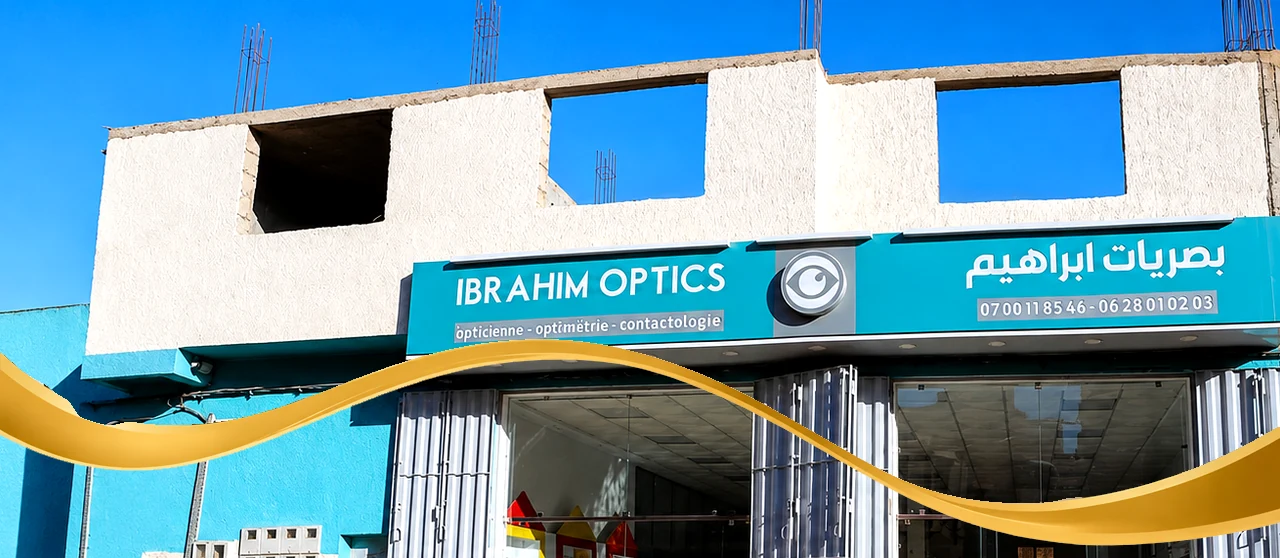 IBRAHIM OPTICS à Laâyoune
