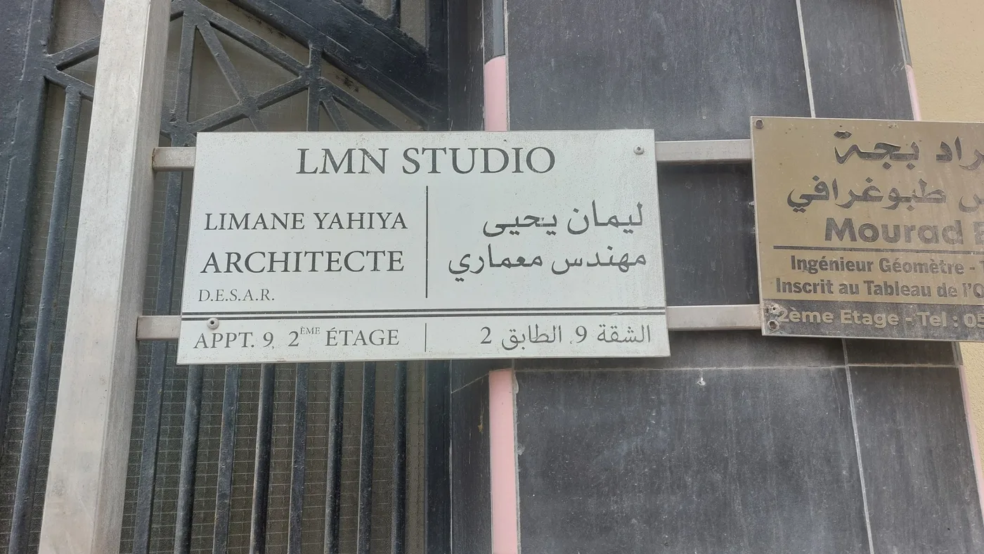 Plaque AGAPROJET-SUD, bureau des études techniques au 2e étage de l’Immeuble Wanny à Dakhla