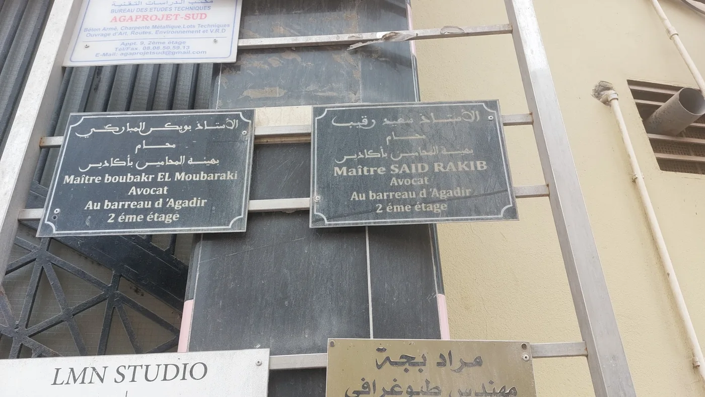 Plaque École Formation Cuisine Marocaine au 3e étage de l’Immeuble Wanny à Dakhla